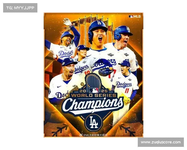 道奇队在世界大赛1-3落后局面下连赢三场实现逆转